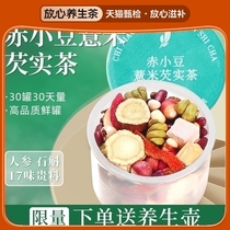 Small canned red bean red bean potato potato potato potato tea tea combination of tea and tea