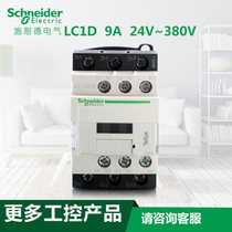 Original Schneider three pole AC contactor LC1D09M7C LC1-D09M7C AC220V