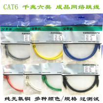 Hot sale Anbi passed the test six categories of 6 0 5 1 2 3 meters Gigabit network jumper 8-core computer finished network cable