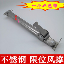 Window windproof holder casement window push-pull limiter window bracket strut windbreak barrier window hinge