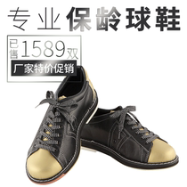 Chuangsheng bowling supplies factory direct sales mens leather bowling shoes private special shoes CS-01-35
