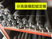 Grinder Machine tool Magnetic separator accessories Rubber roller Rubber roller 180 long 300 Long 340 Long 500 long