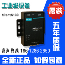 MOXA MOXA NPort5130 1 port RS422 485 serial port server original special offer