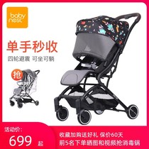 babynest stroller can sit can lie ultra light portable one-button folding baby baby parachute stroller