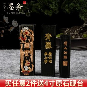 黄山松烟-黄山松烟促销价格、黄山松烟品牌- 淘宝