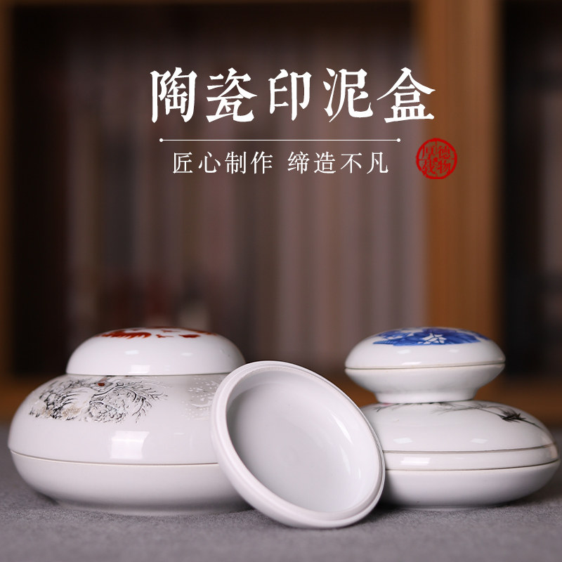 陶瓷印泥盒-陶瓷印泥盒促销价格、陶瓷印泥盒品牌- 淘宝