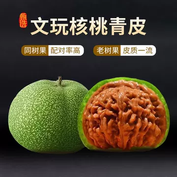 野生核桃狮子头-野生核桃狮子头促销价格、野生核桃狮子头品牌- 淘宝