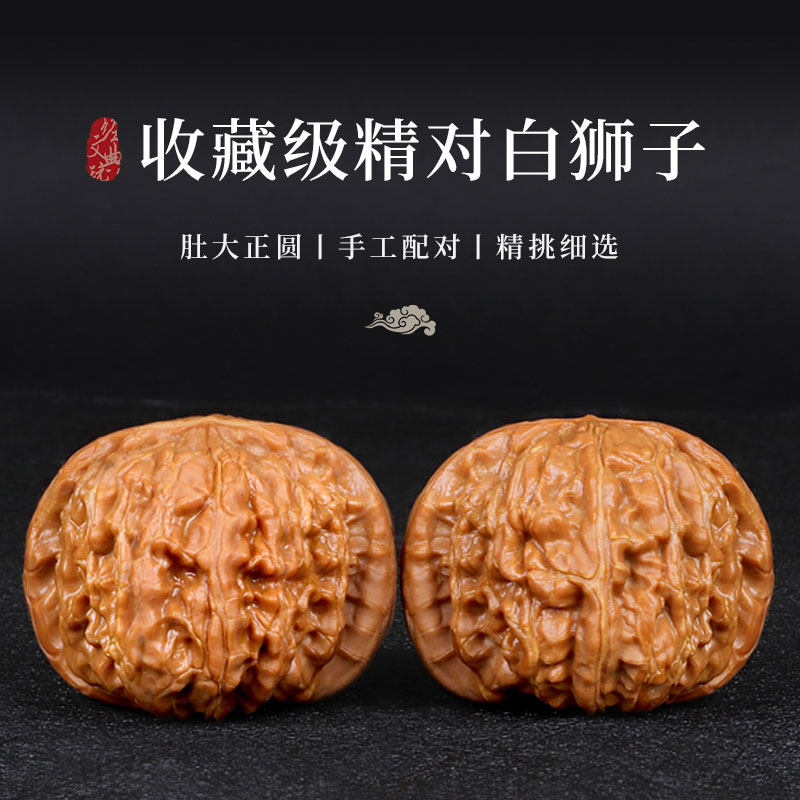 闷尖白狮子核桃-闷尖白狮子核桃促销价格、闷尖白狮子核桃品牌- 淘宝