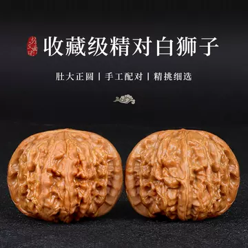 高端文玩核桃-高端文玩核桃促销价格、高端文玩核桃品牌- 淘宝