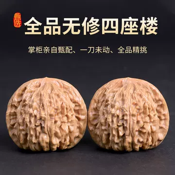 四座楼文玩核桃-四座楼文玩核桃促销价格、四座楼文玩核桃品牌- 淘宝