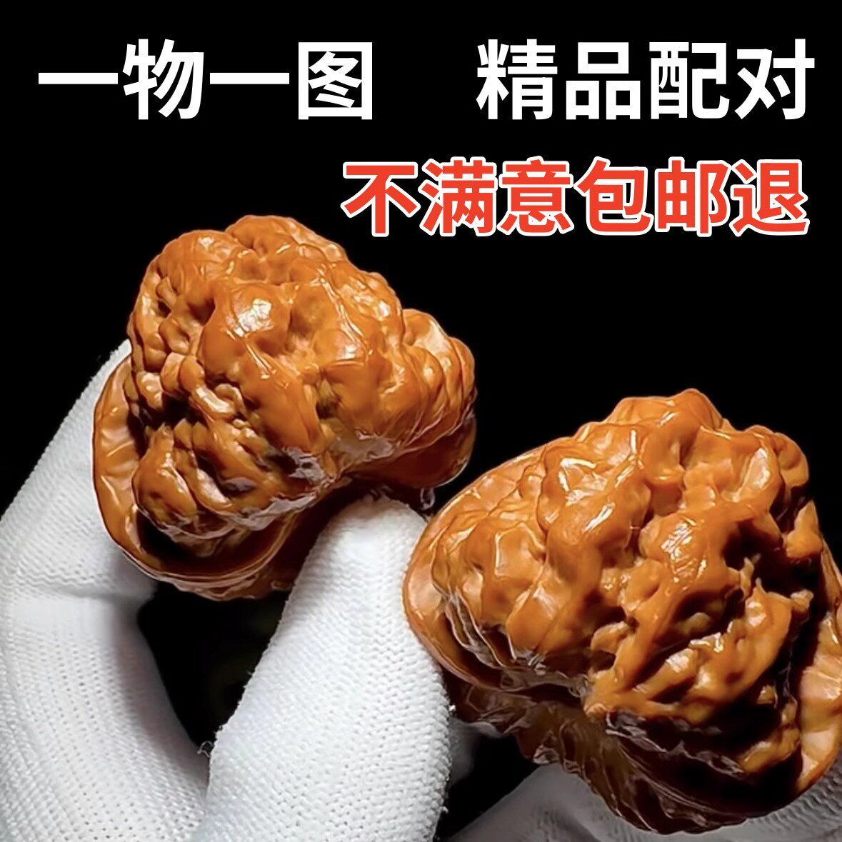 文玩核桃蛤蟆头-文玩核桃蛤蟆头促销价格、文玩核桃蛤蟆头品牌- 淘宝
