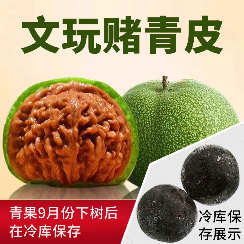 精品收藏级文玩核桃-精品收藏级文玩核桃促销价格、精品收藏级文玩核桃