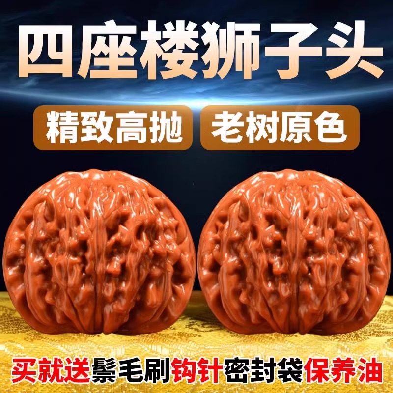 精品收藏文玩核桃-精品收藏文玩核桃促销价格、精品收藏文玩核桃品牌- 淘宝