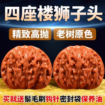 新手文玩核桃-新手文玩核桃促销价格、新手文玩核桃品牌- 淘宝