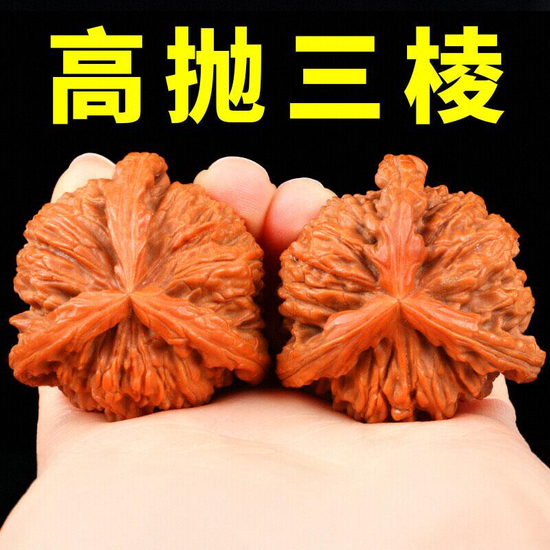 三棱核桃文玩-三棱核桃文玩促销价格、三棱核桃文玩品牌- 淘宝