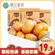 (Loulan Honey language) Chestnut kernels 100g chestnut kernels cooked sweet chestnut pregnant women nutrition childrens leisure snacks