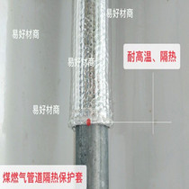 Natural gas pipe gas duct hoses fire insulation radiation high temperature resistant casing pipe sleeve insulation
