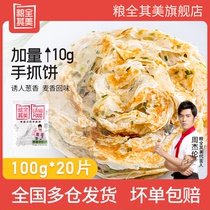 Food and Beauty Jay Chou recommends family breakfast instant pancakes