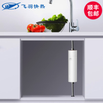 Feiyu small kitchen treasure instant heating small electric water heater quick heating kitchen bathroom household constant temperature table hot water treasure
