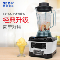 Seno sand ice machine SJ-522 smoothie machine Commercial juicer fresh mill slag-free soymilk machine Mixer ice crusher
