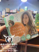  Japans local version of fujiko puffy powder hair fluffy artifact in addition to odor styling oil removal leave-in nature