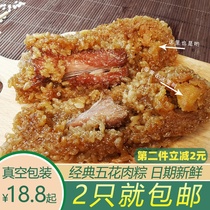 Jiaxing Super zongzi signboard Five-Flower big meat egg yolk fresh meat dumpling Shanghai Fengjing zongzi farm handmade rice dumplings