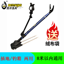 Boyang carbon fishing rod bracket rod can be mounted 8 meters ultra-light hard short-section fishing box chair multi-function 1 5 1 9 meters