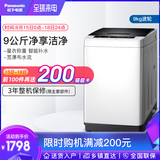 Panasonic / Panasonic xqb90-q79h2r 9kg large capacity household wave wheel automatic washing machine