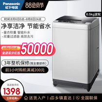 Panasonic / Panasonic xqb65-q56t2r 6.5kg household silent wave wheel automatic washing machine