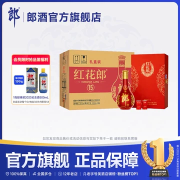 红花郎十五年-红花郎十五年促销价格、红花郎十五年品牌- 淘宝