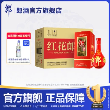 红花郎酒-红花郎酒促销价格、红花郎酒品牌- 淘宝
