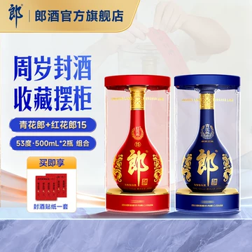 红花郎酒-红花郎酒促销价格、红花郎酒品牌- 淘宝