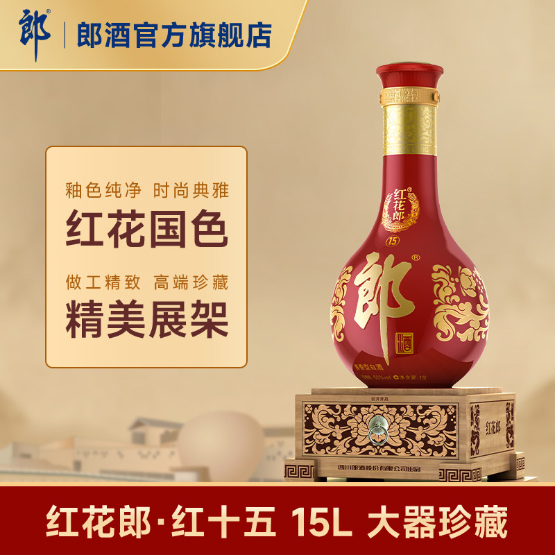 红花郎15年珍藏版-红花郎15年珍藏版促销价格、红花郎15年珍藏版品牌- 淘宝