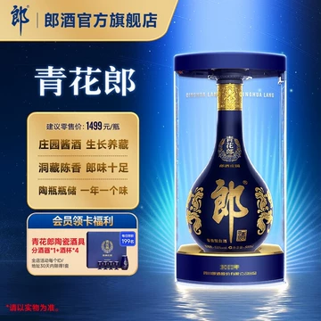 青花郎 郎酒 2024年 白酒 中国酒53度正規品1本（500ml）専用ケース付 青花郎 郎酒 2024年 白酒 中国酒53度正規品1本（500ml）専用ケース付