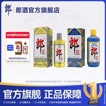 郎牌郎酒特别版-郎牌郎酒特别版促销价格、郎牌郎酒特别版品牌- 淘宝