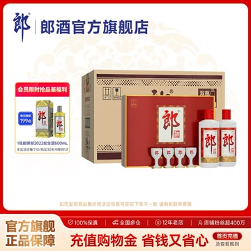 郎牌郎酒双瓶礼盒-郎牌郎酒双瓶礼盒促销价格、郎牌郎酒双瓶礼盒品牌- 淘宝