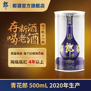 郎酒青花郎53度酱香型-郎酒青花郎53度酱香型促销价格、郎酒青花