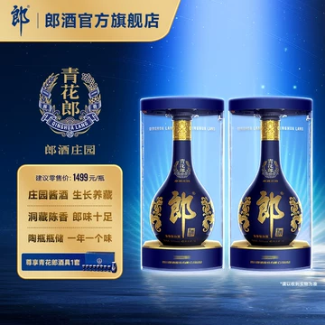 【新品未開封】青花郎酒　醤香型白酒 楽天市場】【送料無料】中国白酒【醤香型白酒】 青花郎酒（あおはな