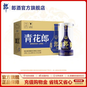 青花郎酒官方旗舰店-青花郎酒官方旗舰店促销价格、青花郎酒官方旗舰店