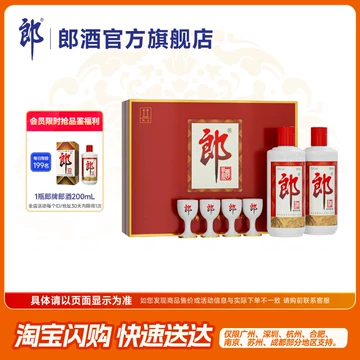 郎酒53度双瓶-郎酒53度双瓶促销价格、郎酒53度双瓶品牌- 淘宝