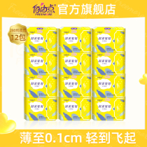 Free point sanitary napkin ultra-thin wings gently all night combination girl leak-proof 12 packs 96 pieces official flagship store