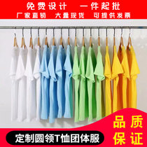 Custom T-shirt cotton short sleeve custom advertising cultural shirt diy reunion work clothes printing LOGO