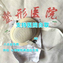 Kuaiyikang microtia postoperative protective earmuffs anti-mosquito white protective cover eight places