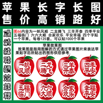 Apple Blessing Idioms Figure 66 Smooth Erlong Tengfei Sanyang Kaitai and other eight groups of tape type full hundred
