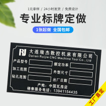 Metal nameplate aluminum plate custom stainless steel corrosion sign custom silk screen mechanical control panel logo custom