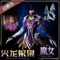 Pitaya Loll League of Legends Witch Araver cos cos Clothing Imperial Sister cosplay Women