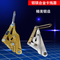 Aluminum-magnesium alloy insulated wire tightener wire clamp device aluminum Chuck tensioner ghost claw wire clamp