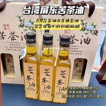 Taiwan China Dongyi Camellia oil pregnant women and babies edible oil pure alpine small fruit cold pressed virgin 250ml