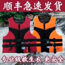 Professional buoyancy life jacket summer portable adult children swimming adult marine fishing vest thin model