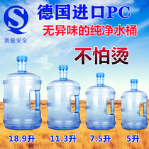 Household water storage empty bucket drinking water machine mineral spring pure food grade plastic bucket outdoor handbag large size